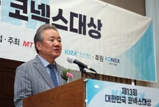 [사진]'코넥스대상' 인사말 하는 강호병 머니투데이 대표