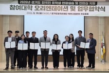 "유학생에겐 꿈을, 기업엔 인력을" 경기도일자리재단, 6개 대학과 맞손