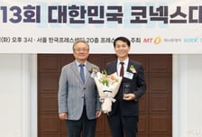 [사진]티엘엔지니어링 '코넥스대상' 최우수 IR상 수상