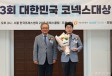 [사진]지에이이노더스 '코넥스대상' 최우수 밸류업상 수상