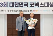 [사진]에코프로파트너스 '코넥스대상' 베스트 코넥스하우스 수상