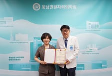 동남권원자력의학원 허명숙 간호과장 국민건강보험공단 표창 수상