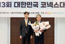 [사진]이엠티 '코넥스대상' 대상 수상