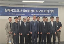 AI 사이버 공격 막을 'K-어벤져스' 모았다…과기정통부, 침해사고 조사위 출범
