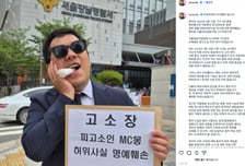 "끝까지 법적 책임 묻는다"…카라큘라, MC몽 '명예훼손' 고소