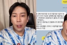 '틱톡 정지' MC몽, 부계로 2차 라방…"거금 주고 거짓말 시켜" 폭로