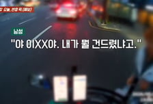 "너 오늘 죽었다"…도로 한복판서 배달기사에 주먹질한 취객