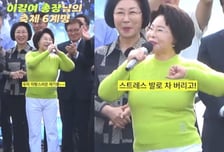 '93세' 이길여, 축제 뒤흔든 발차기 '뻥'..."애기들 땅 꺼져라 춤추자"