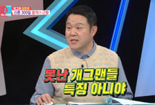 '♥김지민' 김준호 "금연·금주? 그냥 아내 끊겠다"…김구라 '분노'
