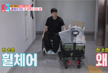 박위, 휠체어 타고 분리수거도 거뜬 "대한민국 남편 된 느낌"