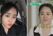 "국민여동생 미모 돌아왔네" 문근영 유퀴즈 속 후덕함 사라진 근황