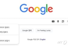 AI 품은 검색창의 진화…'구글' 25년만의 최대 개편