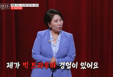 "임신한 올케·1살 조카 탄 차, 완파 사고"…이호선, 트라우마 고백