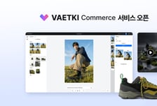 사진 한 장이면 홍보 영상까지 알아서 척척…NC AI, '배키 커머스'