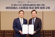 차바이오텍, 연세대 바이오헬스기술지주회사와 스타트업 육성 협약