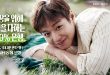 농협은행, 새 광고모델 '왕사남' 박지훈 발탁…"100% 국내자본 은행"
