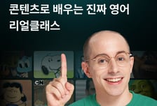 소크라AI, '리얼클래스·리얼스피킹' 콘텐츠 기반 학습 플랫폼 통합