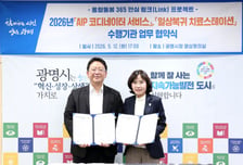 광명시 재활돌봄 본격 가동…"골절·뇌졸증 환자 퇴원 후 집중 돌봄"