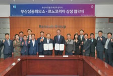 르노코리아, 부산상의와 지역경제 활성화 협력 추진