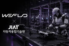 위플로-자동차융합기술원 손잡고 전북 피지컬AI 활성화 나선다