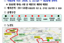 안양시 마을버스 5-7번 신설…비산동·범계역·평촌 학원가 연결