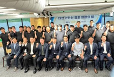 "원팀으로 간다"…대한안전인협회, 경호업계 미래 비전 공유