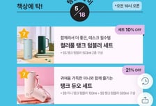 "악의적 조롱, 분노 유발"…BBC 등도 스타벅스 '탱크데이' 비판