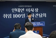 인태연 소진공 이사장 "소상공인 가치 높이는 일=민생경제 살리는 길"