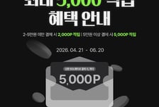 리안헤어, 신한SOL페이와 최대 5,000P 적립 제휴 이벤트