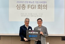 부산테크노파크 비엠티 글로벌 성장 방안 모색