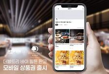 하이퍼코퍼레이션, 더블트리 바이 힐튼 서울 판교와 F&amp;B 상품권 출시
