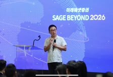 미래에셋증권, 세이지 비욘드 출범… 젊은 경영인들과 혁신 비전 공유