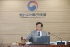 방미통위, '보편적시청권' 등 7개 법정위원회 본격 가동
