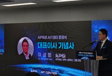 이성희 컨텍 그룹 의장 "AIT센터, 우주 스타트업 성장 전초기지될 것"