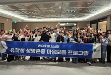 낯선 타국 생활 위로...원광대, 외국인 유학생 심리 회복 돕는다