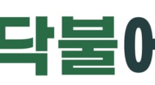 히트펌프 구독 서비스 '모닥불에너지', 7억 시드 투자 유치