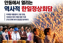 권기창 후보 "한일 정상회담 성과 이어받아 글로벌 관광도시 완성"