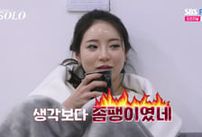 정희, 영식에 "생각보다 좀팽이였네"…슈데권 앞두고 신경전 '살벌'