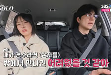 영숙, 경수 데이트서 "진짜 1등은 나…내가 너라면 순자 안 만나" 견제
