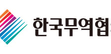 무역협회, 'EU 신통상 파트너십 포럼' 개최