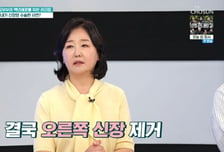'배동성과 재혼' 전진주 "방광염인 줄 알았는데 '암'…신장 하나 제거"