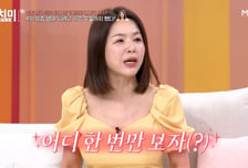 김지선, '가슴 성형' 고백 후…시모 "한 번만 보자" 끈질긴 요청