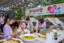 아워홈 사회공헌 '온더고타임', 서울 종로 선덕원에서 야외 바비큐 파티