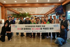 효성, 호국보훈의 달 맞아 국가유공자 나들이 지원