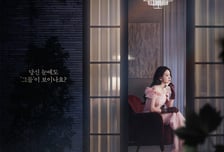 '오싹한 연애', 박은빈에게 숨겨진 오싹한 비밀은?