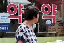"쓰고 남은 펜타닐·졸피뎀 약국에 반납하세요" 마약류 수거사업 확대