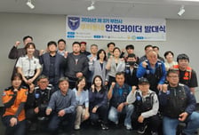 "배달라이더, 골목안전 지킨다"…부천시 '안전라이더' 돌봄까지 확장