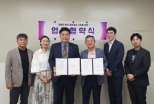 경동대-양주시장애인종합복지관, 장애인 생활체육 활성화 '맞손'