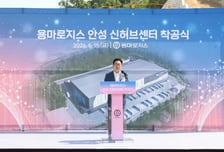 용마로지스, 안성 신허브 물류센터 착공…"스마트 물류 시대 연다"