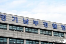 "여친·아내 몰카 같이 보자" 수억 챙겼다…AVMOV 핵심 운영자 송치